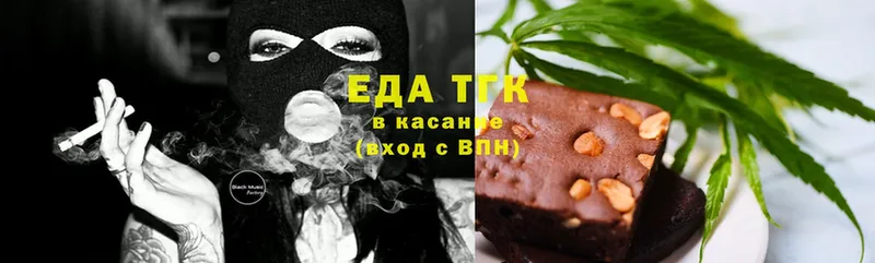 Еда ТГК конопля  Кашира 