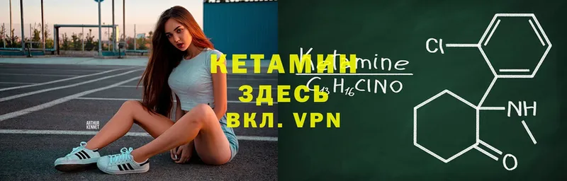 Кетамин VHQ  цена наркотик  Кашира 